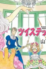 ツイステッド・シスターズ (Raw – Free)