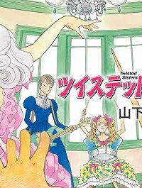 ツイステッド・シスターズ (Raw – Free)