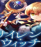 サイレント・ウィッチ　沈黙の魔女の隠しごと (Raw – Free)