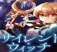 サイレント・ウィッチ　沈黙の魔女の隠しごと (Raw – Free)