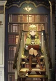 図書館の天才少女～本好きの新人官吏は膨大な知識で国を救います!～ (Raw – Free)