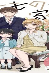 にせもの家族 (Raw – Free)