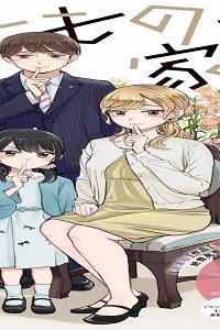 にせもの家族 (Raw – Free)