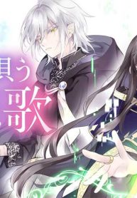 君が唄う薬恋歌 (Raw – Free)