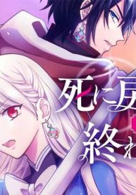 死に戻り公女は繰り返す世界を終わらせたい (Raw – Free)
