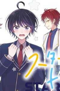 スター☆トレイン　～アイドル育成ゲームの世界で「推し」と青春をやり直します～ (Raw – Free)