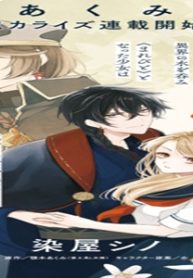 宵を待つ月の物語 (Raw – Free)