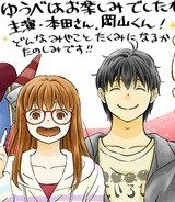 ゆうべはお楽しみでしたね (Raw – Free)