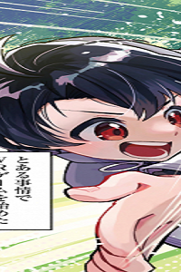 えむえむおー! 自由にゲームを攻略したら人間離れしてました (Raw – Free)