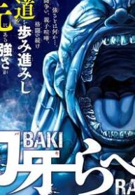 刃牙らへん (Raw – Free)