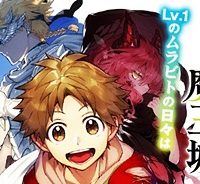 すだちの魔王城 (Raw – Free)