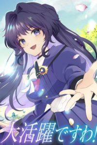 転生しました、サラナ・キンジェです。ごきげんよう。 ～優雅なスローライフで大忙し～ 転生しました、サラナ・キンジェです。ごきげんよう。 ～婚約破棄されたので田舎で気ままに暮らしたいと思います～ (Raw – Free)