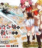 町人aは悪役令嬢をどうしても救いたい (Raw – Free)