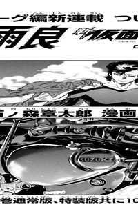 新仮面ライダーspirits ロンリー仮面ライダー編 (Raw – Free)