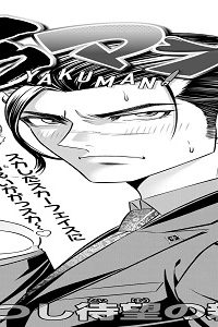 ヤクマン (Raw – Free)