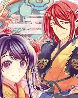 後宮香妃物語 (Raw – Free)