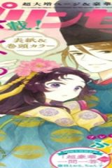 きよら たまゆら (Raw – Free)