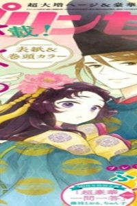 きよら たまゆら (Raw – Free)