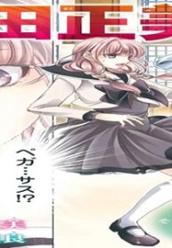 聖闘士真理矢 (Raw – Free)