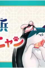 横浜チャイニャン (Raw – Free)