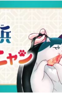 横浜チャイニャン (Raw – Free)