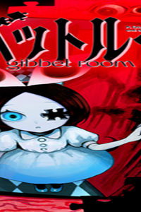 ギベットルーム (Raw – Free)