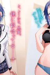 じつは義妹でした。～最近できた義理の弟の距離感がやたら近いわけ～ (Raw – Free)
