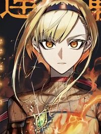 復讐姫ローラ〜お姉様を生贄にしたこの国はもう要らない～ (Raw – Free)