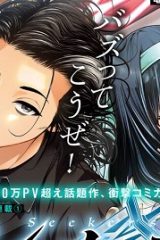 シーカーズ ～迷宮最強のおじさん、神配信者となる～ (Raw – Free)
