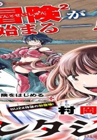 放課後ファンタジー (Raw – Free)