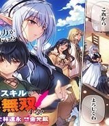 ドローイング 最強漫画家はお絵かきスキルで異世界無双する！ (Raw – Free)