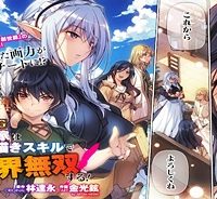 ドローイング 最強漫画家はお絵かきスキルで異世界無双する！ (Raw – Free)