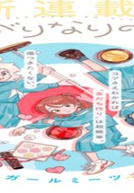 まがりなりの春 (Raw – Free)