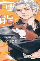 永年雇用は可能でしょうか (Raw – Free)