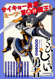 くびしょい勇者 (Raw – Free)