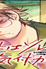 先生はソレに気付かない。 (Raw – Free)