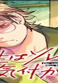 先生はソレに気付かない。 (Raw – Free)