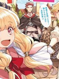 転生したら平民でした。～生活水準に耐えられないので貴族を目指します～ (Raw – Free)