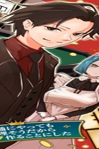 ダンジョンマスター班目～普通にやっても無理そうだからカジノ作ることにした～@Comic (Raw – Free)