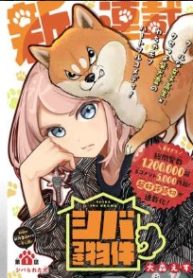 シバつき物件 (Raw – Free)