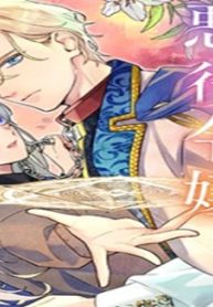 消滅した悪役令嬢 (Raw – Free)