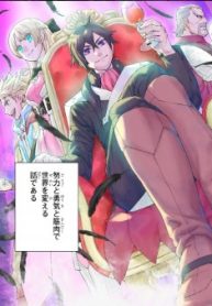 ゲーム悪役貴族に転生した俺は、チート筋肉で無双する (Raw – Free)