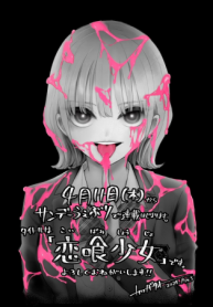 恋喰少女 (Raw – Free)