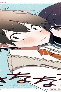 おさななななじみ (Raw – Free)