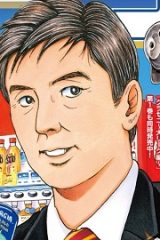 社外取締役 島耕作 (Raw – Free)