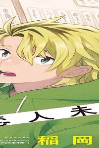 いけない二人 (Raw – Free)