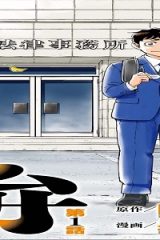 公事師の弁 (Raw – Free)