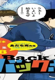 バックホームブルース (Raw – Free)