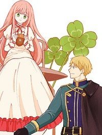 ひねくれ騎士とふわふわ姫様　古城暮らしと小さなおうち(Raw – Free)