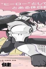 首領ちゃん (Raw – Free)